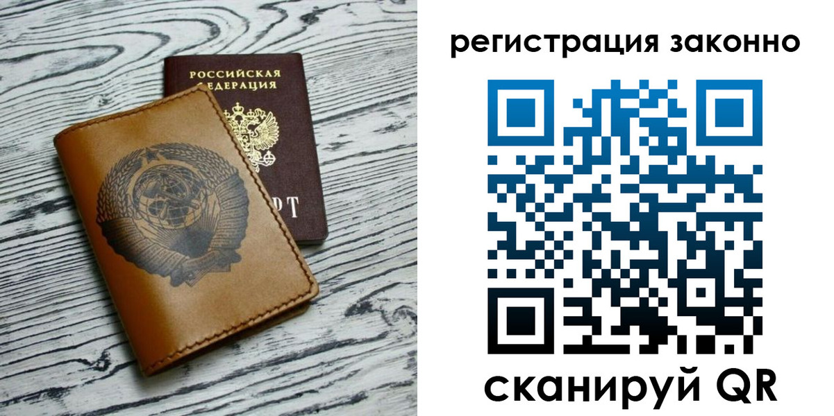 купить прописку в Порхове