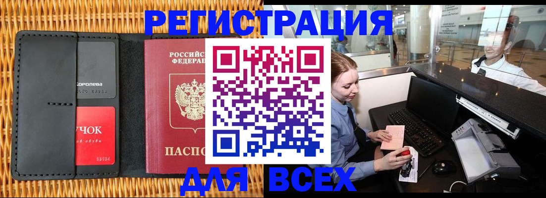 регистрация для дет. сада в Порхове