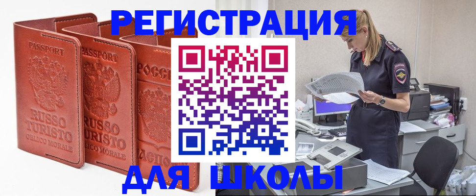 прописка иностранных граждан в Порхове