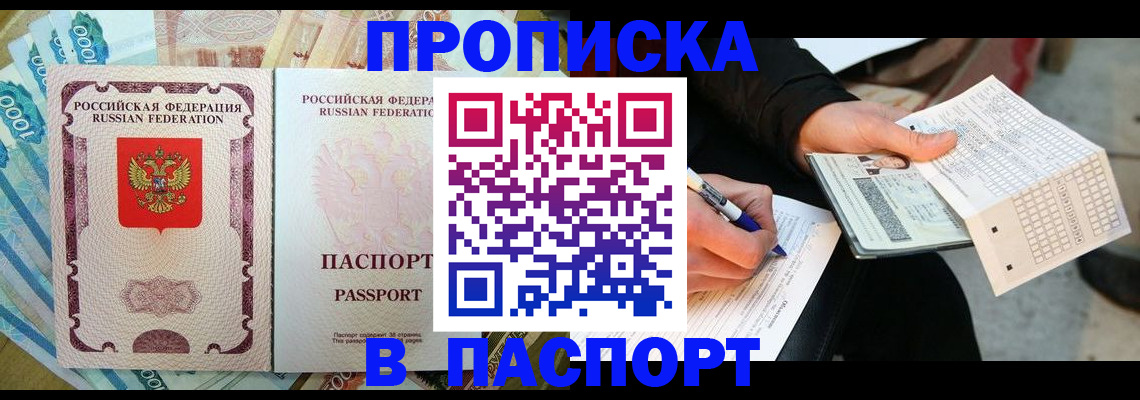 прописка поиск в Порхове
