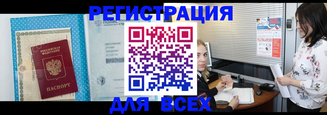 временная регистрация поиск в Порхове